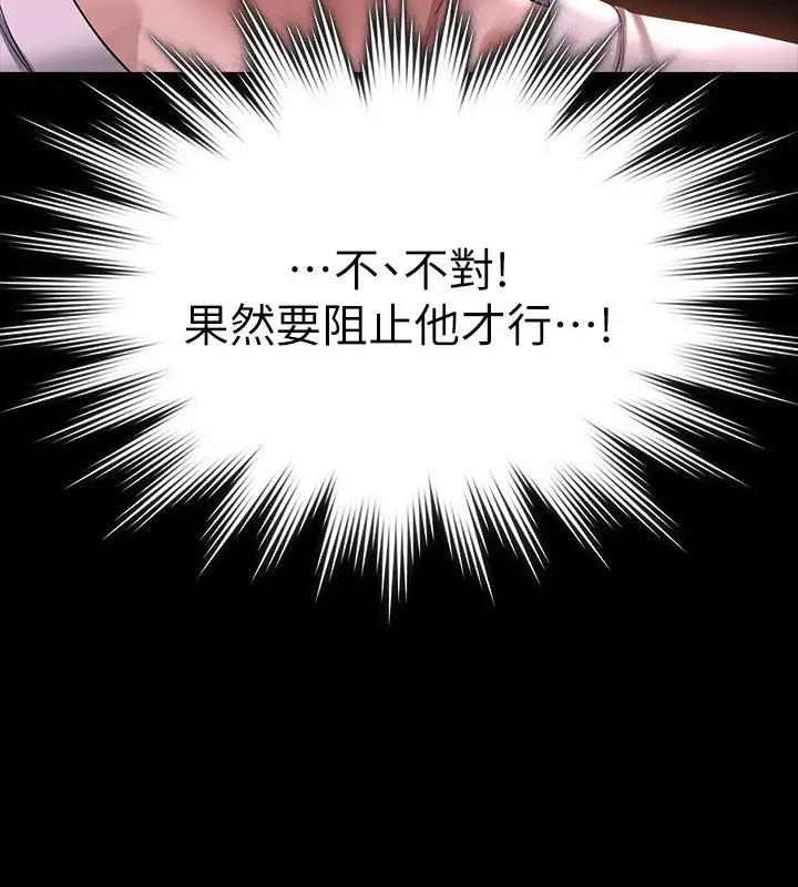 第128话-插入前夕…秉宪的选择是? - 第5.jpg页