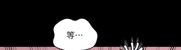 第128话-插入前夕…秉宪的选择是? - 第6.jpg页