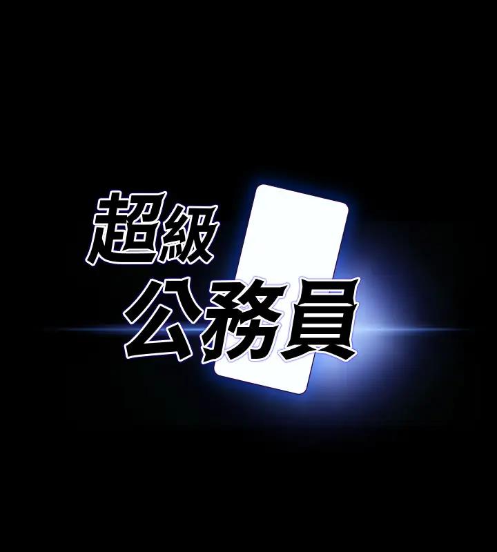 第128话-插入前夕…秉宪的选择是? - 第10.jpg页