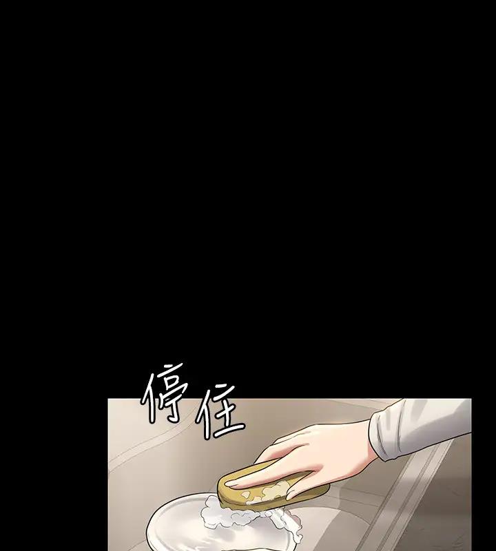 第128话-插入前夕…秉宪的选择是? - 第14.jpg页
