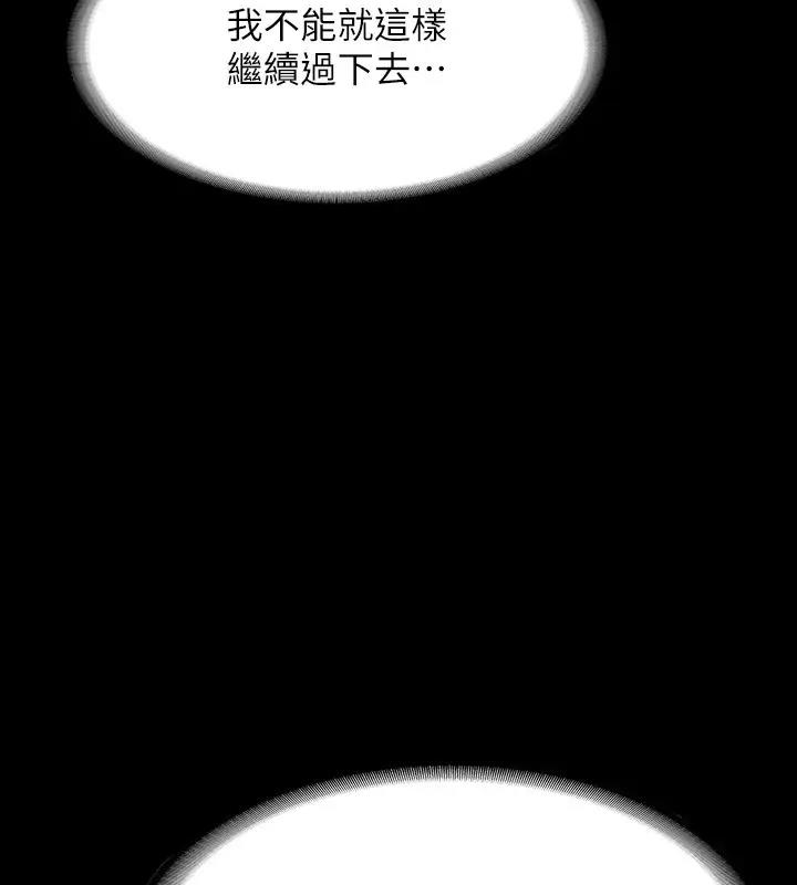 第128话-插入前夕…秉宪的选择是? - 第18.jpg页