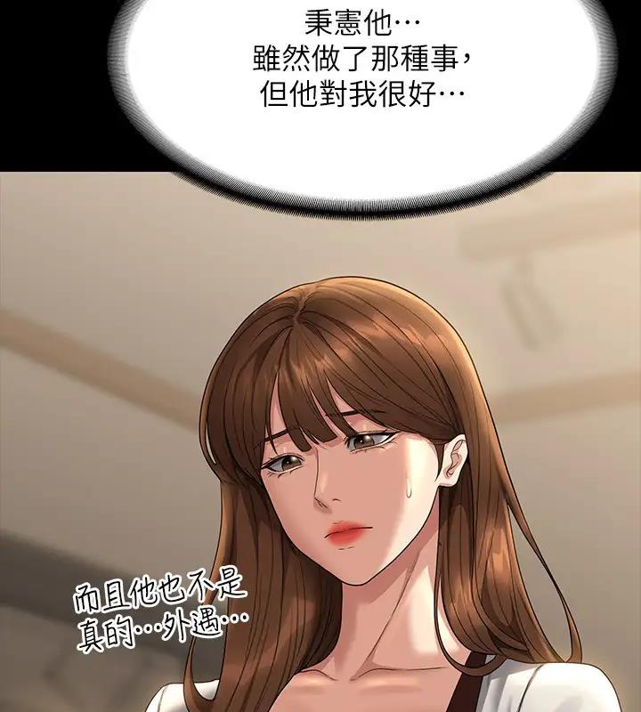 第128话-插入前夕…秉宪的选择是? - 第19.jpg页