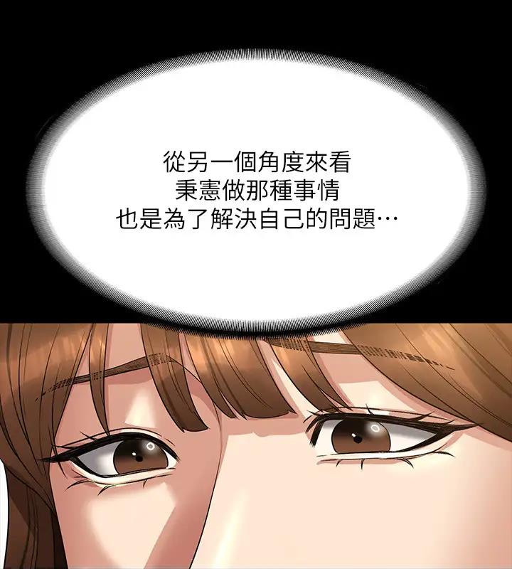 第128话-插入前夕…秉宪的选择是? - 第21.jpg页