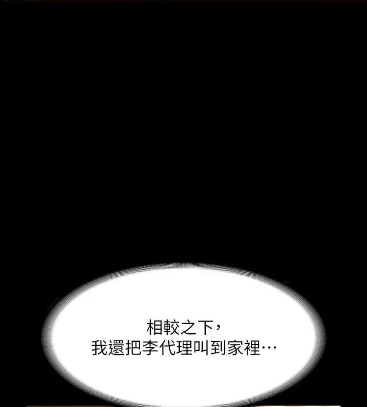 第128话-插入前夕…秉宪的选择是? - 第22.jpg页