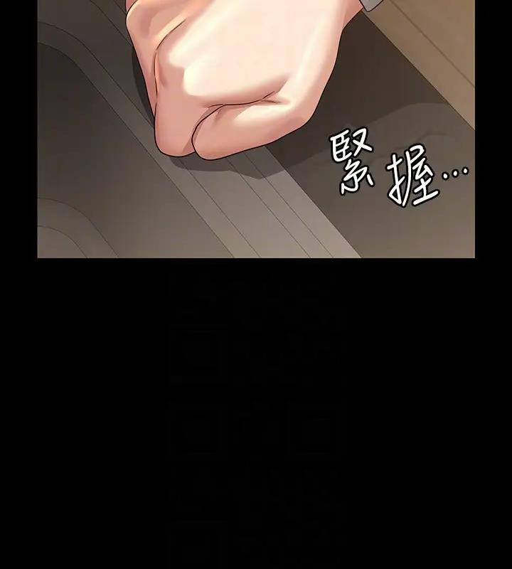 第128话-插入前夕…秉宪的选择是? - 第24.jpg页