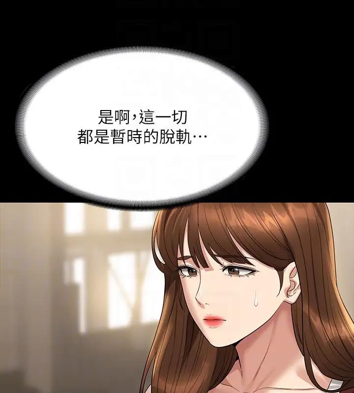 第128话-插入前夕…秉宪的选择是? - 第25.jpg页