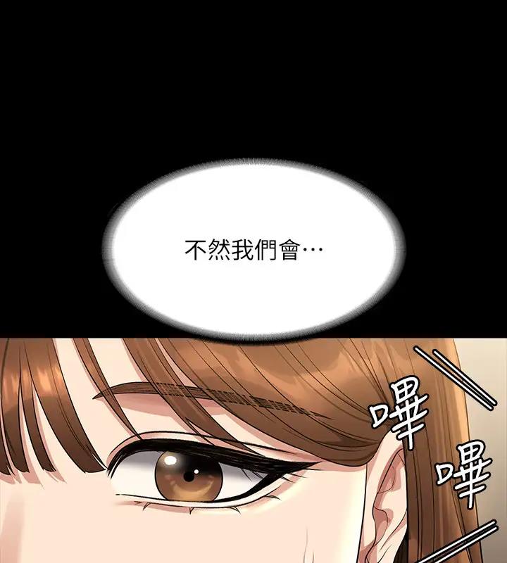 第128话-插入前夕…秉宪的选择是? - 第28.jpg页