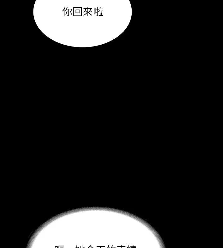 第128话-插入前夕…秉宪的选择是? - 第31.jpg页