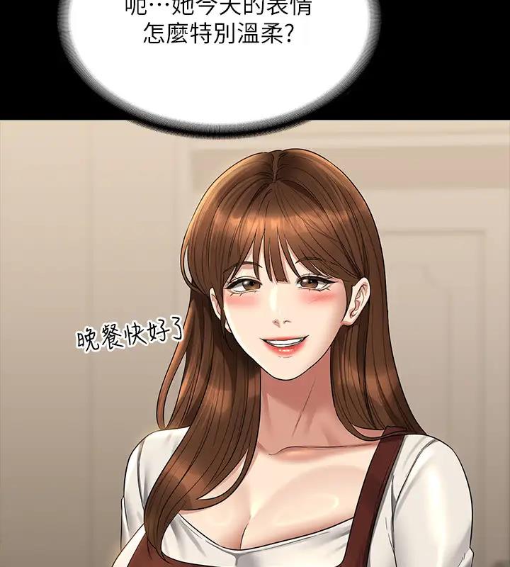 第128话-插入前夕…秉宪的选择是? - 第32.jpg页