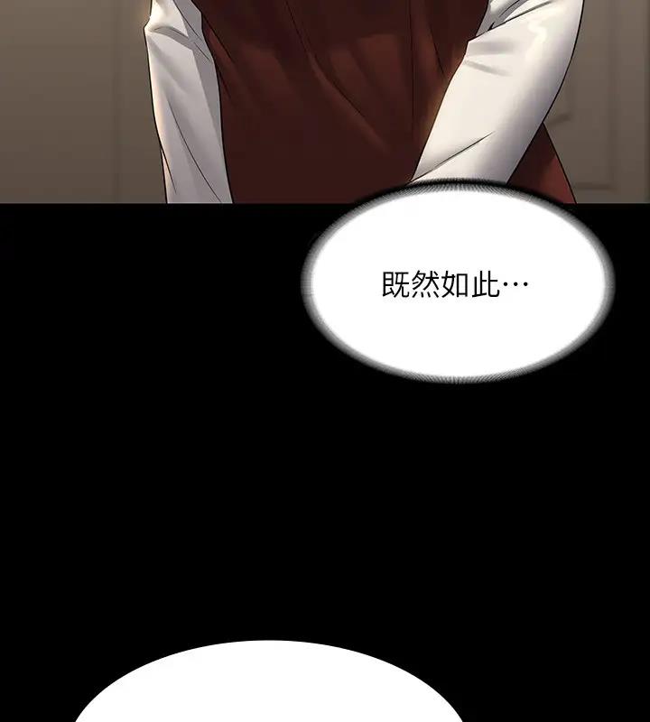第128话-插入前夕…秉宪的选择是? - 第34.jpg页