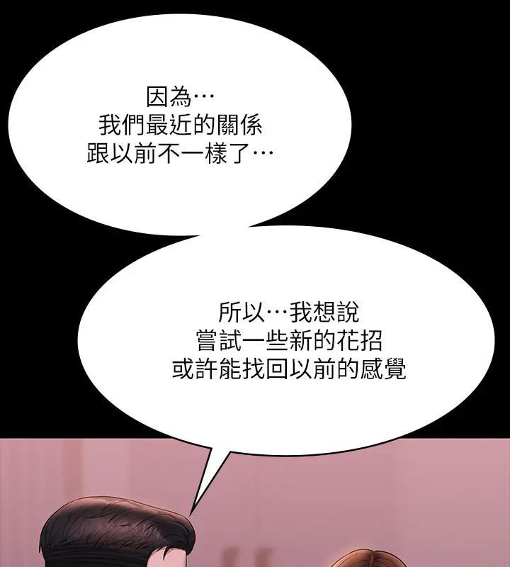第128话-插入前夕…秉宪的选择是? - 第38.jpg页
