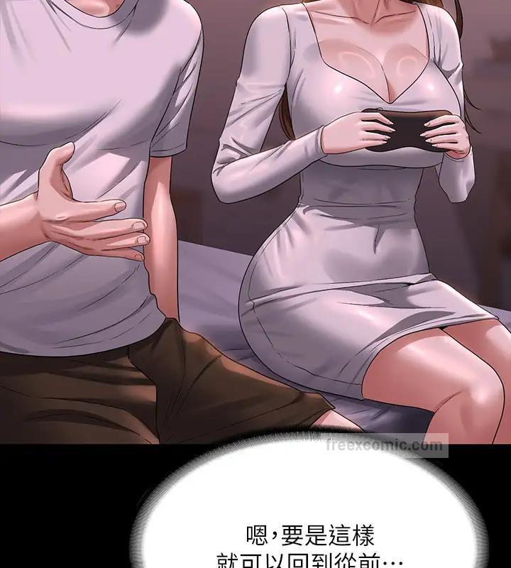 第128话-插入前夕…秉宪的选择是? - 第40.jpg页