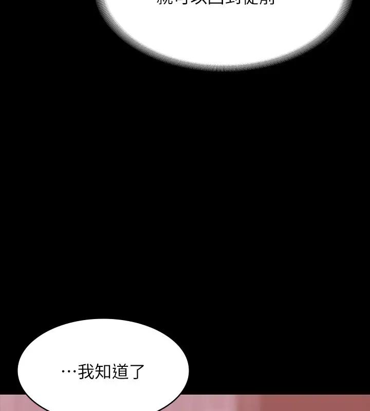 第128话-插入前夕…秉宪的选择是? - 第41.jpg页