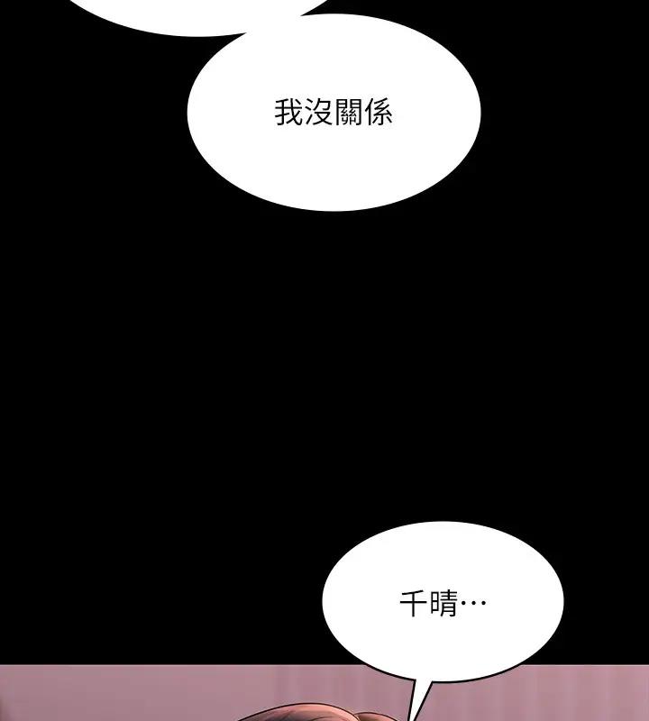 第128话-插入前夕…秉宪的选择是? - 第44.jpg页