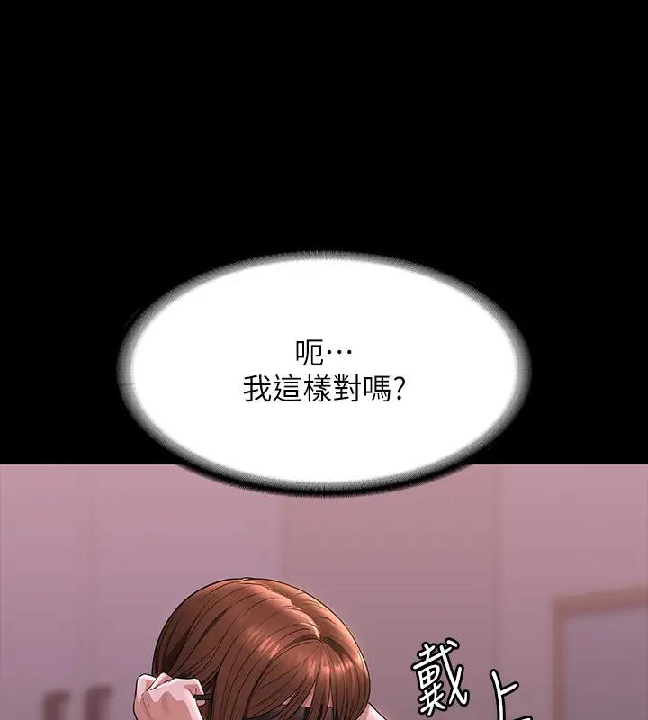 第128话-插入前夕…秉宪的选择是? - 第47.jpg页