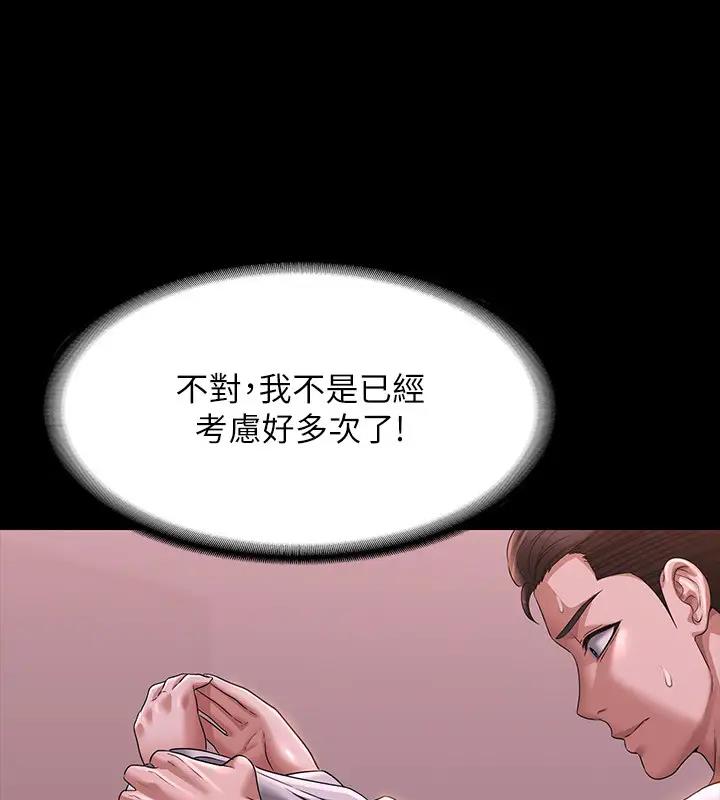 第128话-插入前夕…秉宪的选择是? - 第49.jpg页