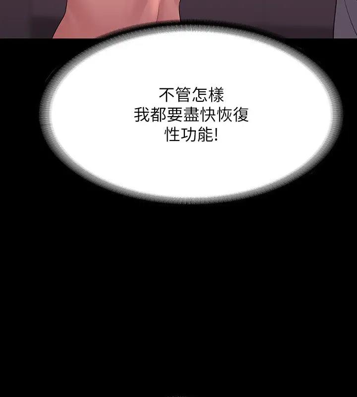 第128话-插入前夕…秉宪的选择是? - 第51.jpg页