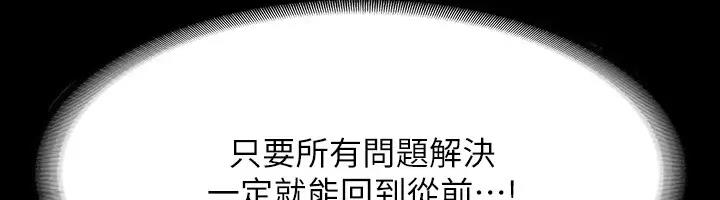 第128话-插入前夕…秉宪的选择是? - 第52.jpg页