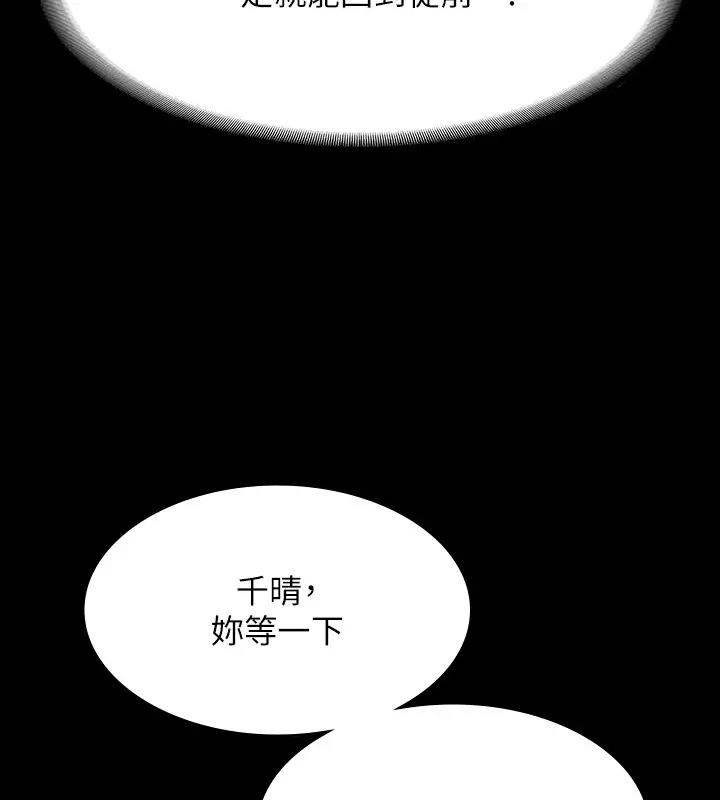 第128话-插入前夕…秉宪的选择是? - 第53.jpg页