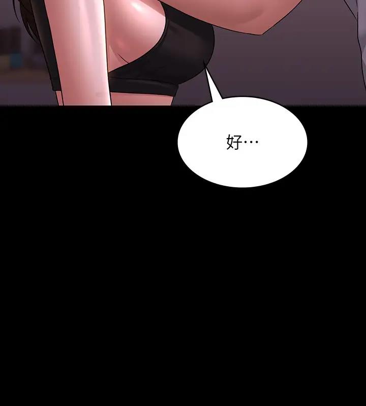 第128话-插入前夕…秉宪的选择是? - 第55.jpg页