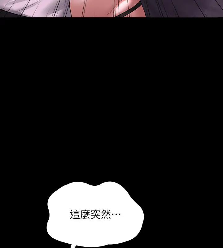第128话-插入前夕…秉宪的选择是? - 第71.jpg页