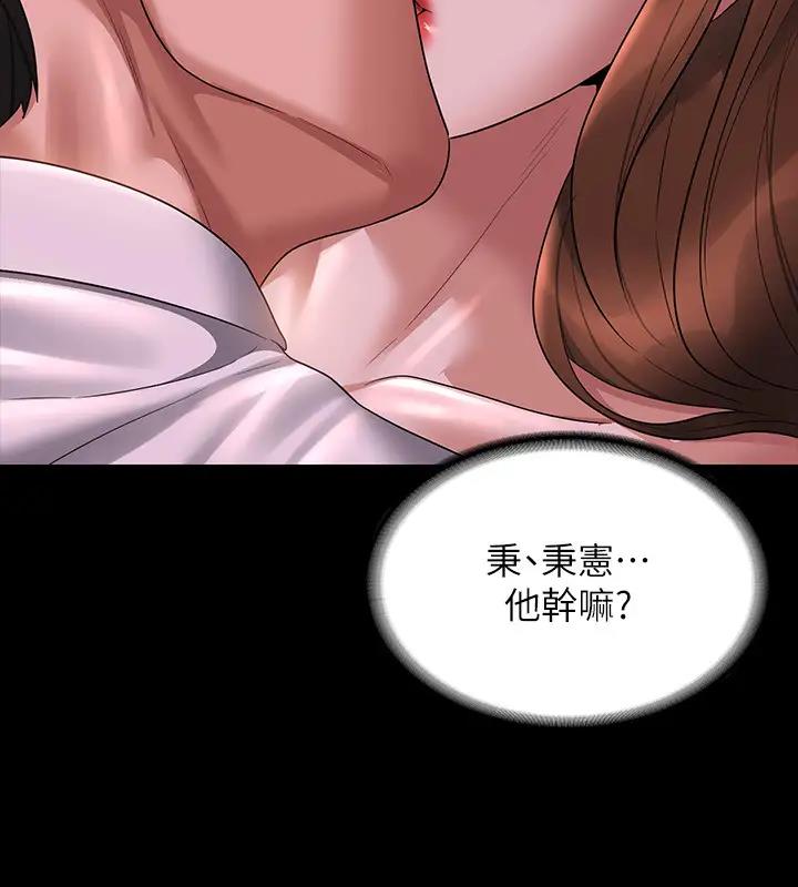 第128话-插入前夕…秉宪的选择是? - 第75.jpg页