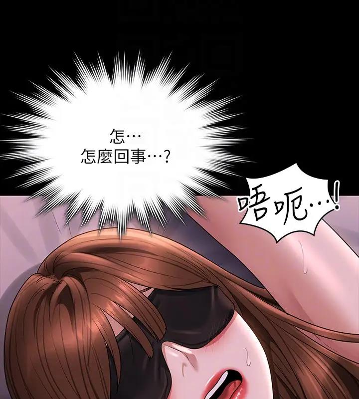 第128话-插入前夕…秉宪的选择是? - 第86.jpg页
