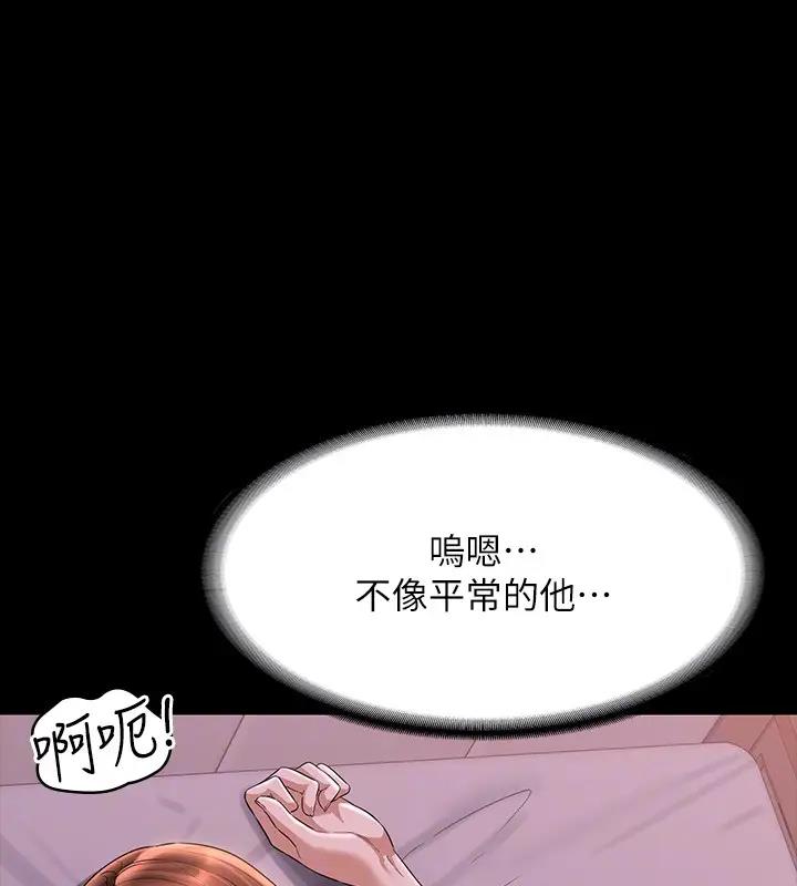 第128话-插入前夕…秉宪的选择是? - 第88.jpg页