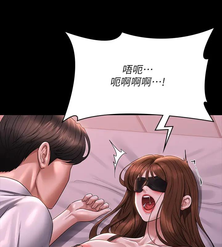 第128话-插入前夕…秉宪的选择是? - 第94.jpg页