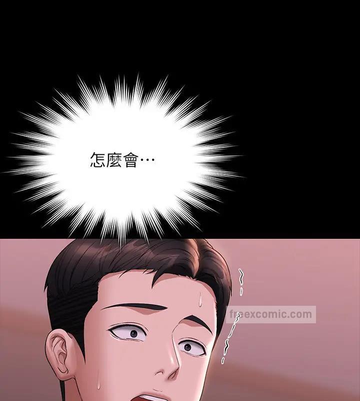 第128话-插入前夕…秉宪的选择是? - 第100.jpg页