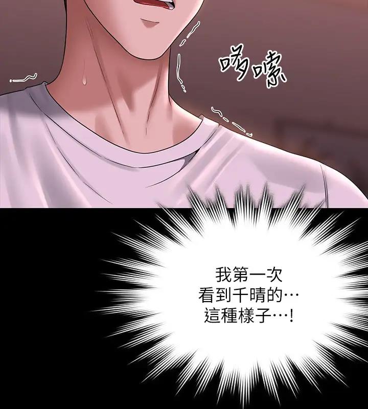 第128话-插入前夕…秉宪的选择是? - 第101.jpg页