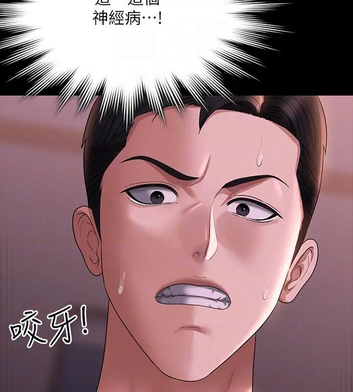 第128话-插入前夕…秉宪的选择是? - 第107.jpg页