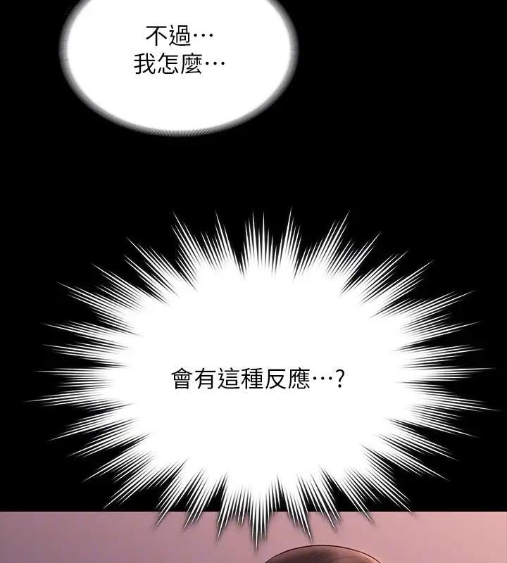 第128话-插入前夕…秉宪的选择是? - 第109.jpg页