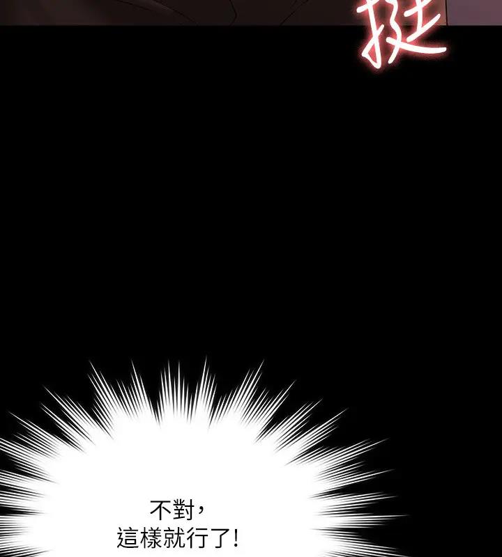 第128话-插入前夕…秉宪的选择是? - 第112.jpg页