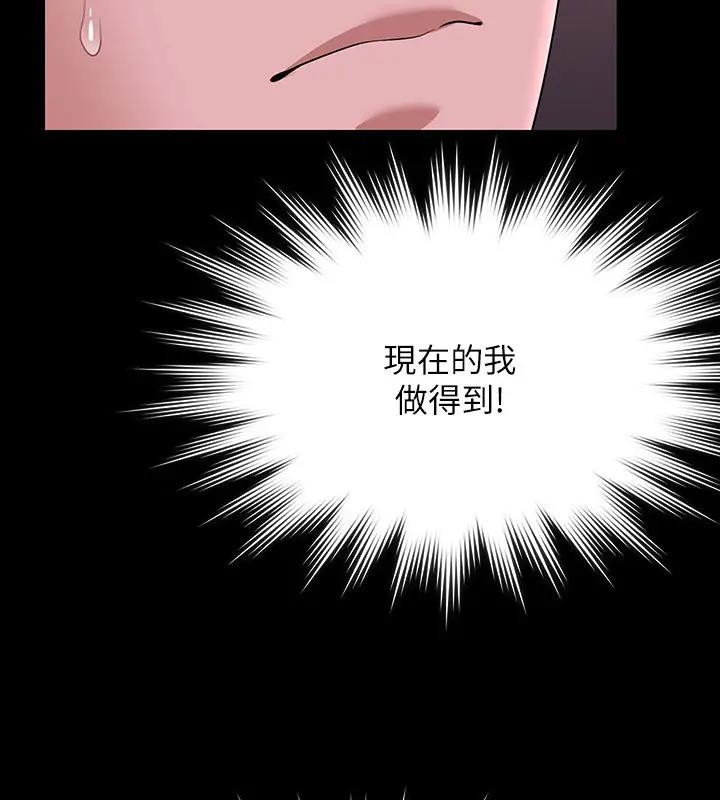 第128话-插入前夕…秉宪的选择是? - 第114.jpg页