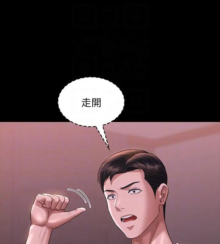 第128话-插入前夕…秉宪的选择是? - 第118.jpg页