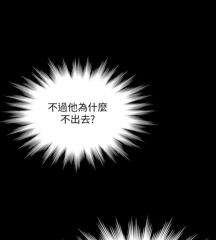 第128话-插入前夕…秉宪的选择是? - 第126.jpg页