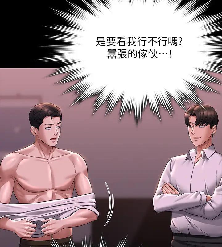 第128话-插入前夕…秉宪的选择是? - 第127.jpg页