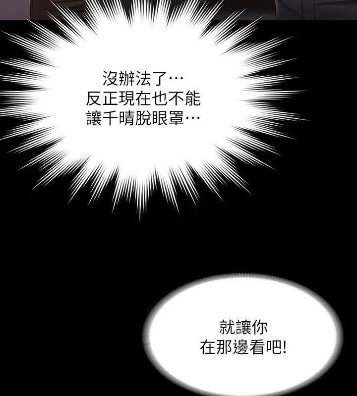 第128话-插入前夕…秉宪的选择是? - 第128.jpg页