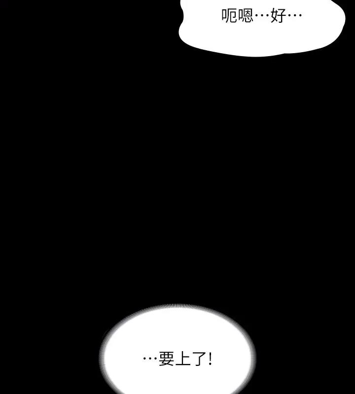 第128话-插入前夕…秉宪的选择是? - 第133.jpg页
