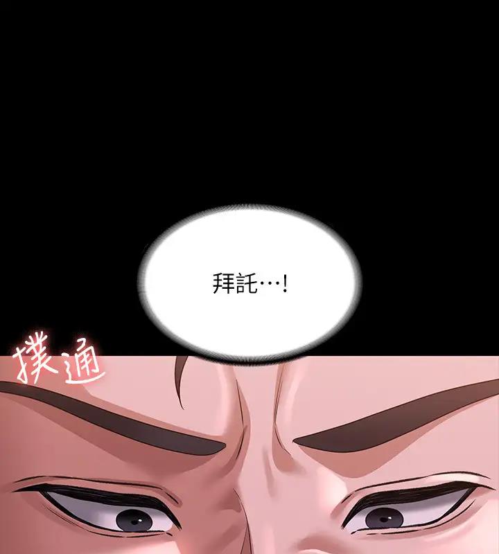 第128话-插入前夕…秉宪的选择是? - 第136.jpg页