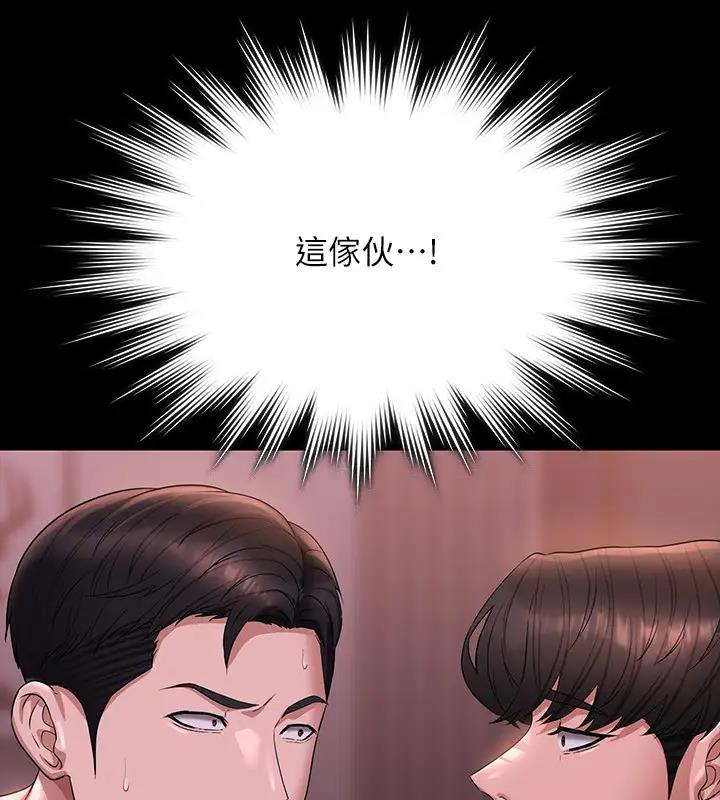 第128话-插入前夕…秉宪的选择是? - 第153.jpg页