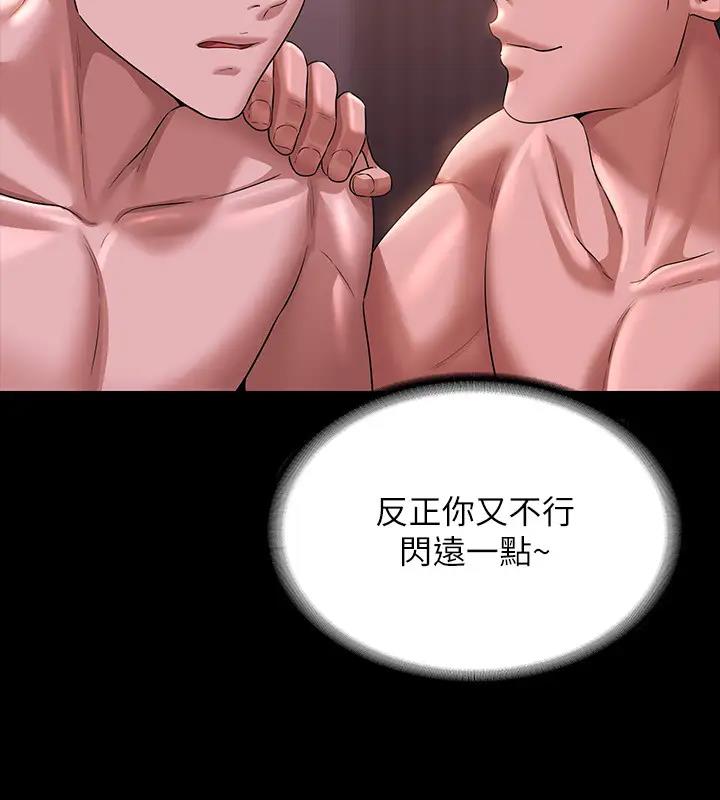 第128话-插入前夕…秉宪的选择是? - 第154.jpg页