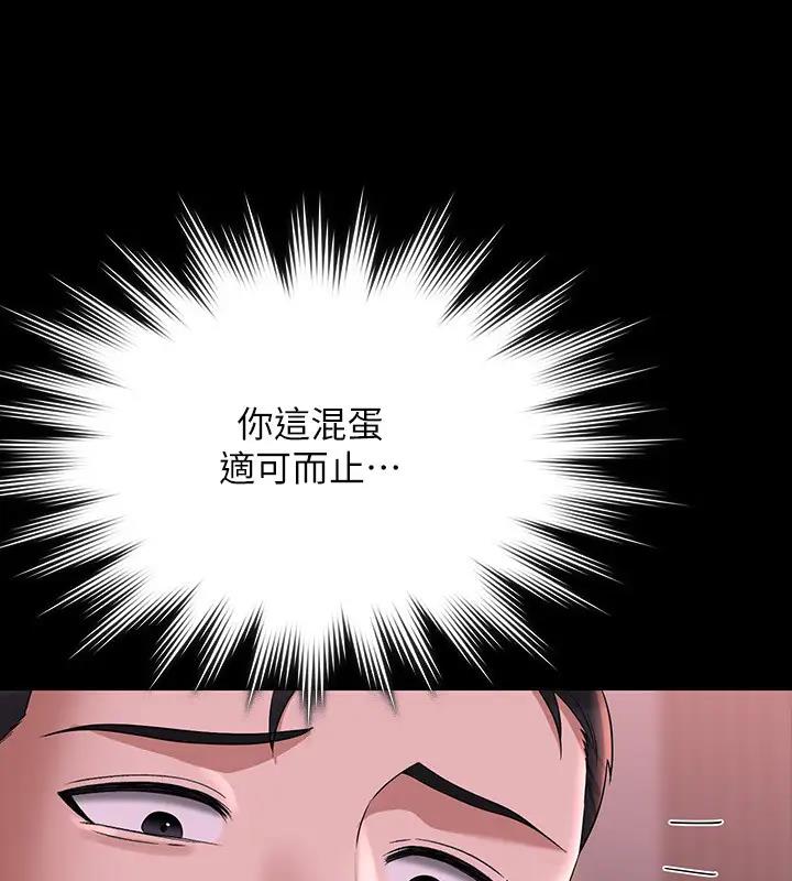 第128话-插入前夕…秉宪的选择是? - 第155.jpg页