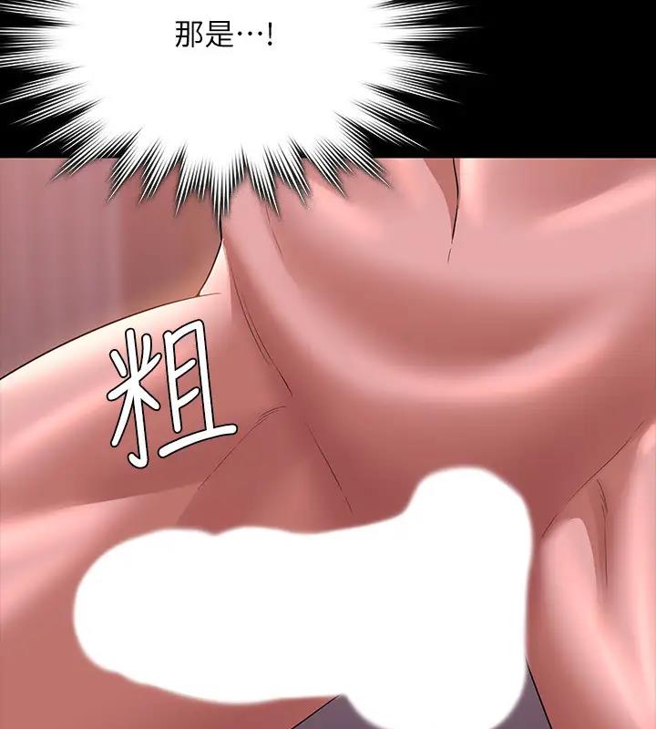 第128话-插入前夕…秉宪的选择是? - 第157.jpg页