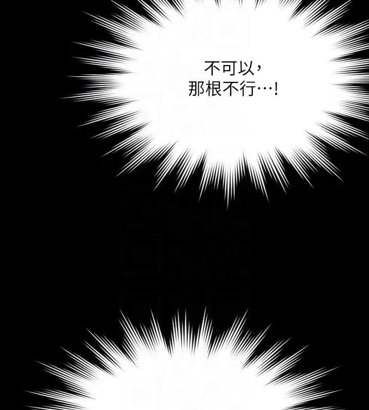 第128话-插入前夕…秉宪的选择是? - 第159.jpg页