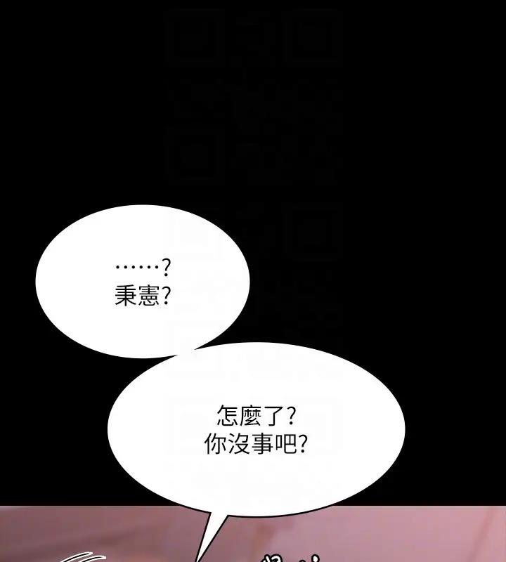 第128话-插入前夕…秉宪的选择是? - 第166.jpg页