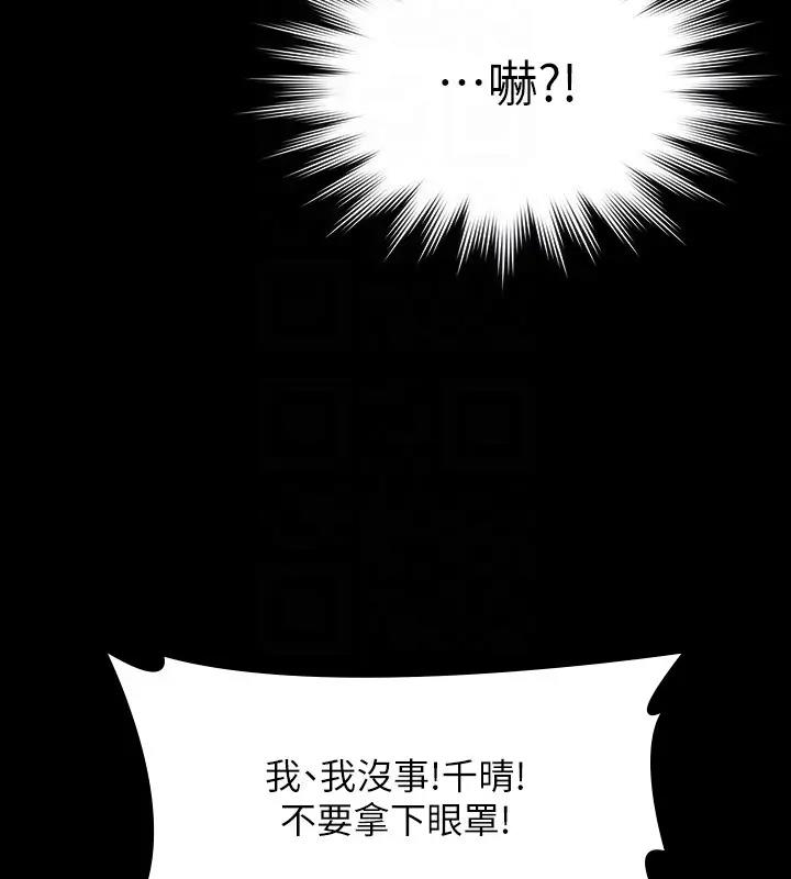 第128话-插入前夕…秉宪的选择是? - 第168.jpg页