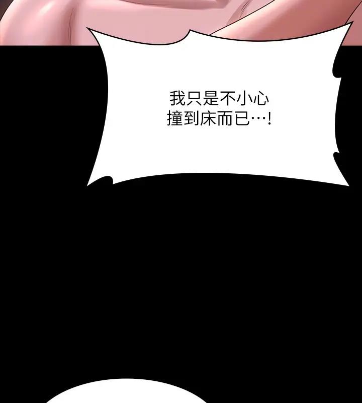第128话-插入前夕…秉宪的选择是? - 第170.jpg页