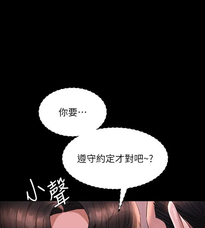 第128话-插入前夕…秉宪的选择是? - 第172.jpg页